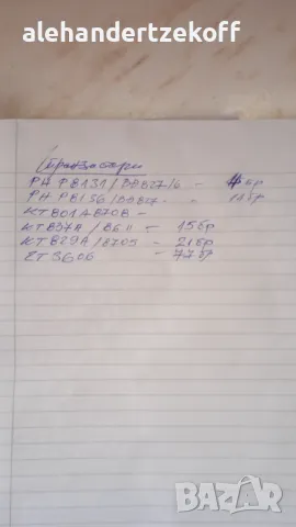 Електронни компоненти, снимка 15 - Друга електроника - 50020687