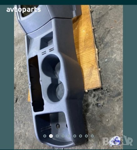 Ford connect 2009година централна конзола, снимка 2 - Части - 40400187