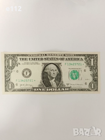 1 долар със звезда ⭐