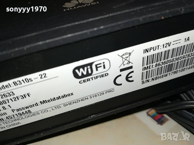 HUAWEI 4G MTEL РУТЕР С 2 АНТЕНИ 3004230957, снимка 15 - Рутери - 40533725