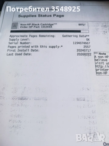 Принтер HP Lazerjet P3015, снимка 7 - Принтери, копири, скенери - 53582459