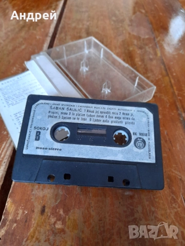 Стара аудио касета,касетка Saban Saulic #3, снимка 4 - Аудио касети - 53574415