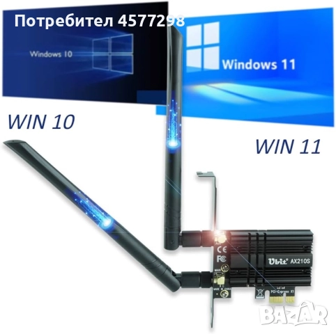 Безжична wifi карта