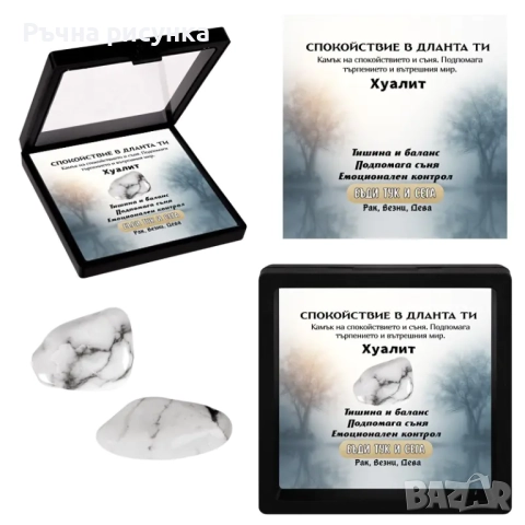 Полускъпоценен естествен камък - талисман  в рамка, снимка 4 - Декорация за дома - 49758492