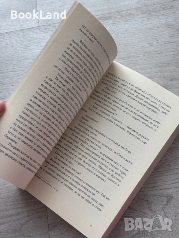 Последната миграция – Шарлот Макконъхи , снимка 10 - Художествена литература - 53437816