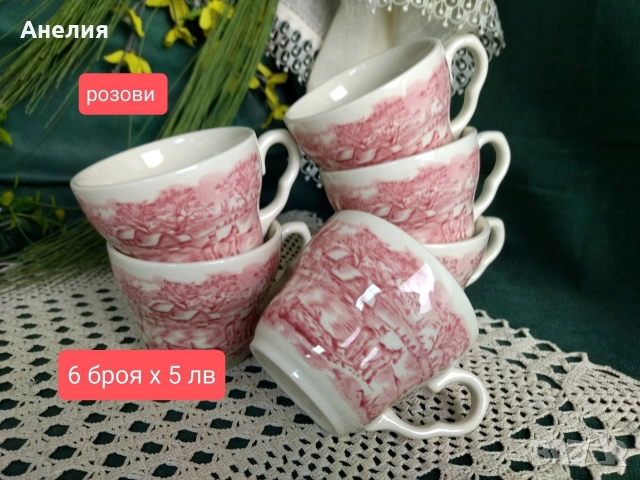 Англия соло чашки и чиниики, снимка 2 - Чаши - 52660882