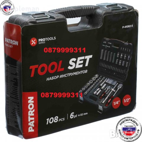 Топ 2021 Качествено РУСКО гедоре от 108 части на марката Patron Патрон в куфар, снимка 2 - Гедорета - 32452116