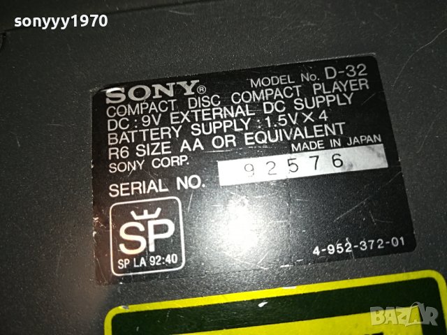 sony d-32 DISCMAN-made in japan 2509221325, снимка 18 - Радиокасетофони, транзистори - 38111112