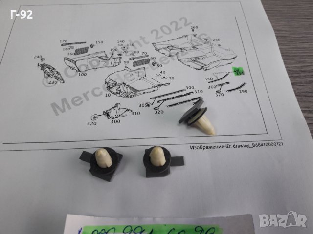 A0009916098**NEU**MERCEDES-BENZ**ЗАКРЕПВАЩА ЩИПКА**, снимка 2 - Части - 38269893