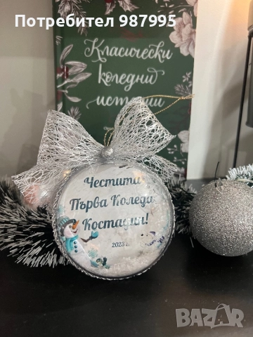 Коледна топка със снимка, снимка 7 - Декорация за дома - 52261851