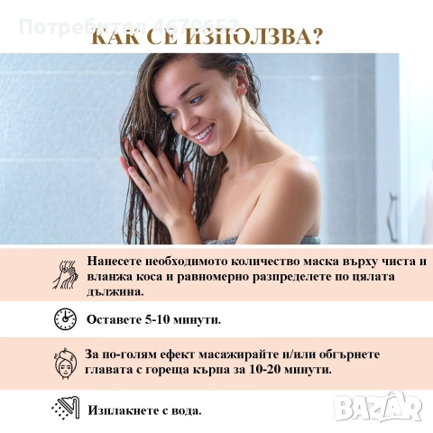 Комплект за растеж на косата „Bio Rehab“, снимка 5 - Продукти за коса - 52755138