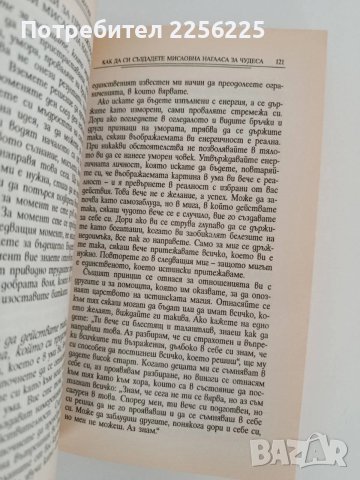 Истинска магия, снимка 2 - Художествена литература - 52939639