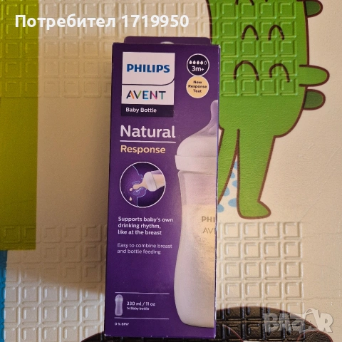 Шише Natural Responce с биберон поток 4 , 330 ml