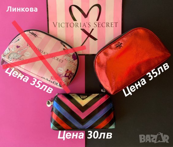 Victoria’s Secret оригинални,нови портмонета,несесери, снимка 5 - Портфейли, портмонета - 21572511