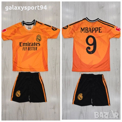 Детски Екип Белингам 5 Нов Комплект 2026 Бял Титулярен Реал Мадрид New, снимка 2 - Футбол - 51436058