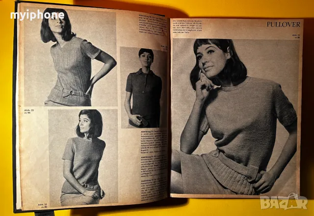 Стар Класьор с Немски Модни Списания Pramo 15 бр. 1968 г., снимка 3 - Списания и комикси - 49429266