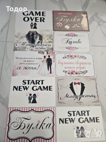 Сватбени табели за кола и врата