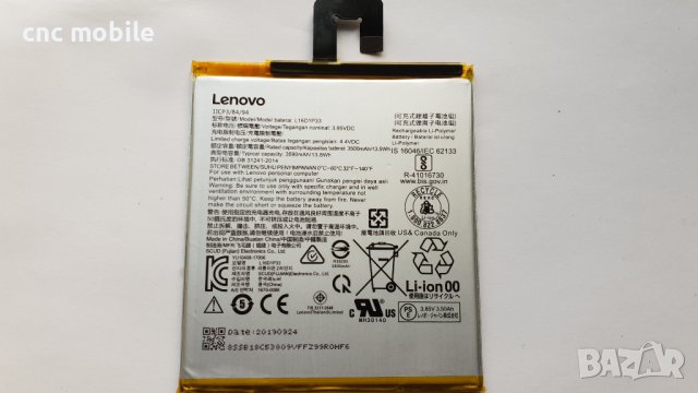 Батерия Lenovo Tab M7 - Lenovo TB7305X - Lenovo TB7504X, снимка 1 - Оригинални батерии - 38605788