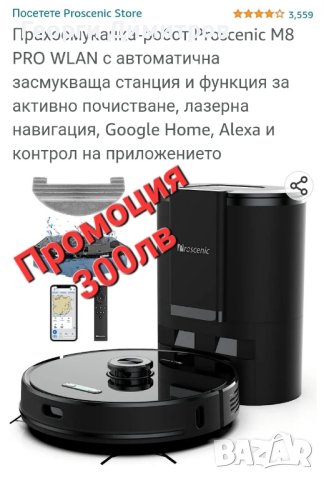 робот прахусмука сухо и мокро почистване , снимка 3 - Прахосмукачки - 43467706