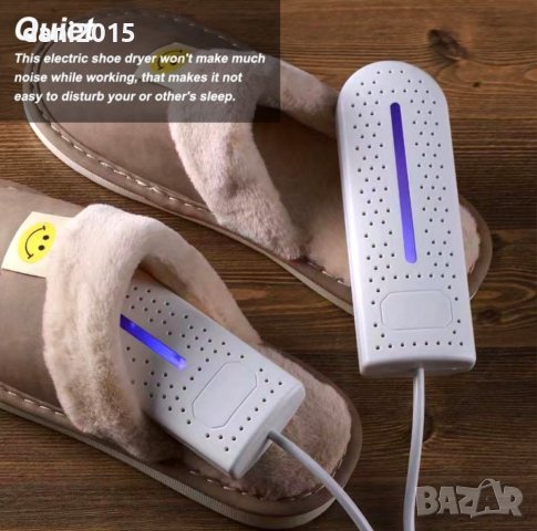Сушилня за обувки и UV стерилизатор 2в1