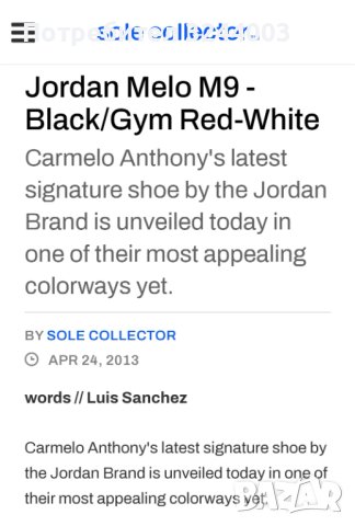 Air Jordan Melo 9  44 размер , снимка 3 - Маратонки - 40745562