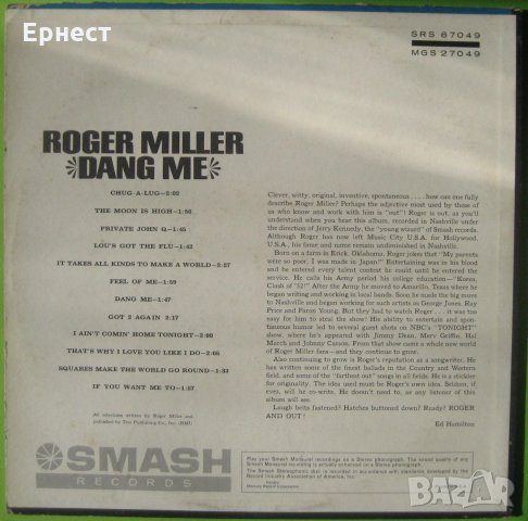 Грамофонна плоча на Roger Miller - Dang me, снимка 2 - Грамофонни плочи - 32668821