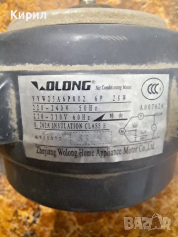  YYW25A6P002 двигател  външно тяло, снимка 1