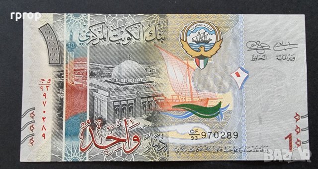 Кувейт . 1 динар . , снимка 4 - Нумизматика и бонистика - 36688972