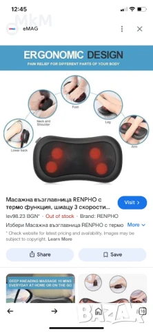 RENPHO Масажор за гръб и шия с топлинна шиацу масажна възглавница, снимка 2 - Масажори - 51156508