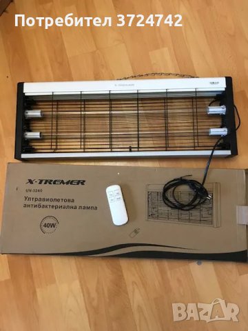 Продавам ултравиолетова антибактериална лампа