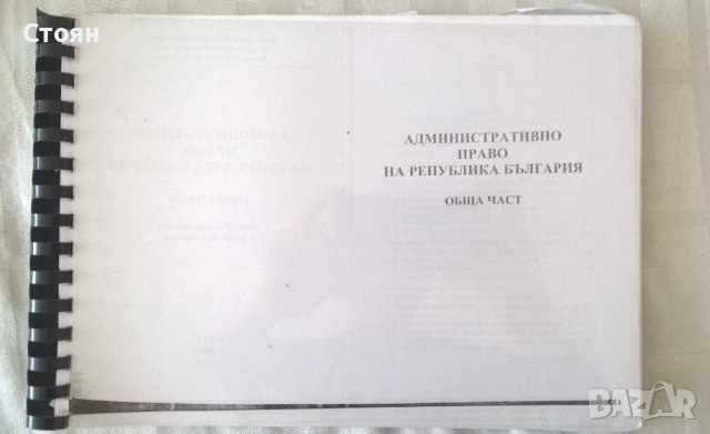 Учебници и книги (копия). Допълнена на 05.12.2025, снимка 7 - Специализирана литература - 43790224