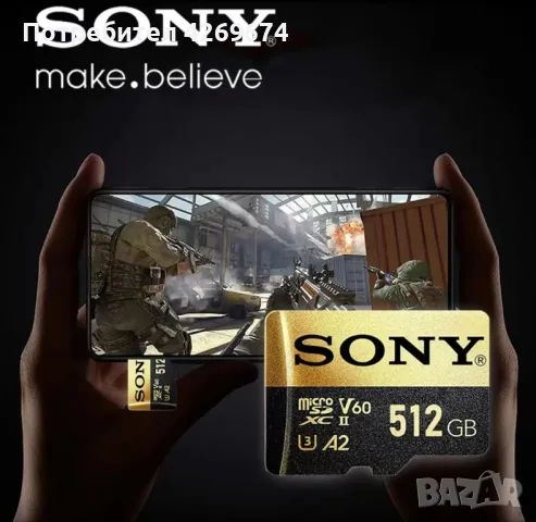 Карта памет SONY 256GB, 512GB и 1TB , снимка 7 - Друга електроника - 47617702