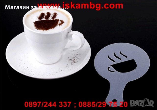 Шаблони за декорация на кафе, мляко и капучино - 16 бр