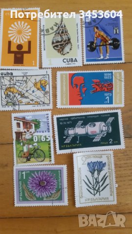 Лот пощенски марки за колекция
