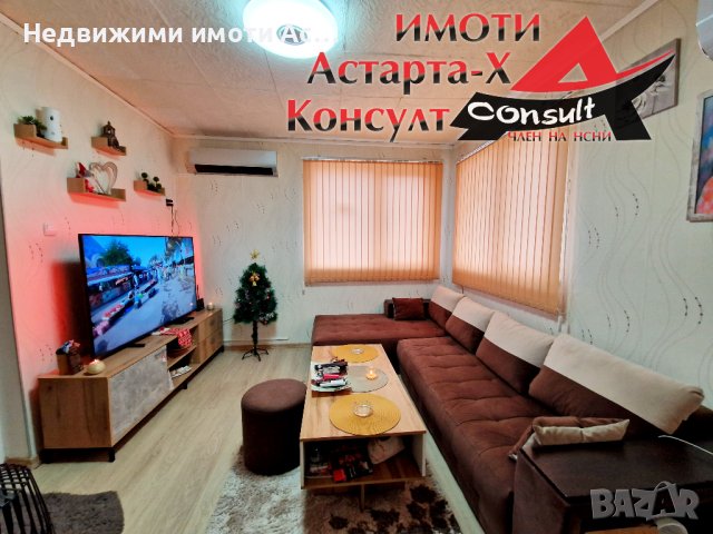 Астарта-Х Консулт продава къща в гр.Димитровград , снимка 12 - Къщи - 43712894