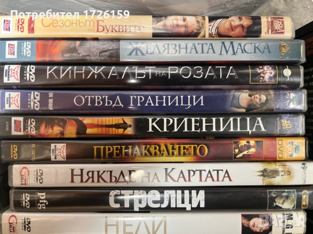 Филми ДВД 3, снимка 2 - DVD филми - 52087856