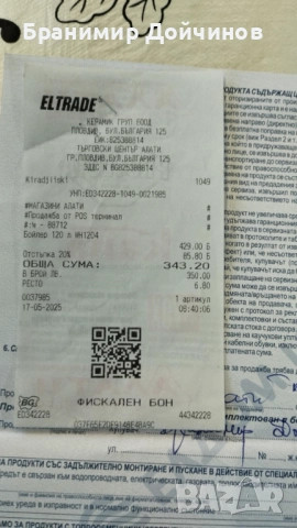 БОЙЛЕР ЕЛДОМ 120, 3 KW, ХОРИЗОНТАЛЕН, снимка 2 - Бойлери - 52681929