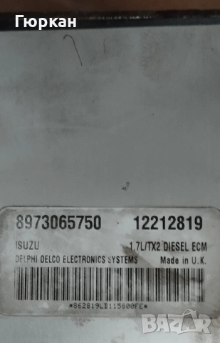 Компютри за Opel 1.7 Д.   8973065750, снимка 2 - Части - 52274944