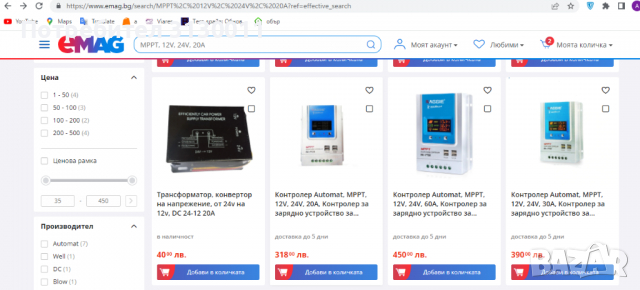 Raggie Промо -100лв НОВИ Контролер Automat, MPPT, 12V, 24V, 60A, Kонтролер за соларни панели