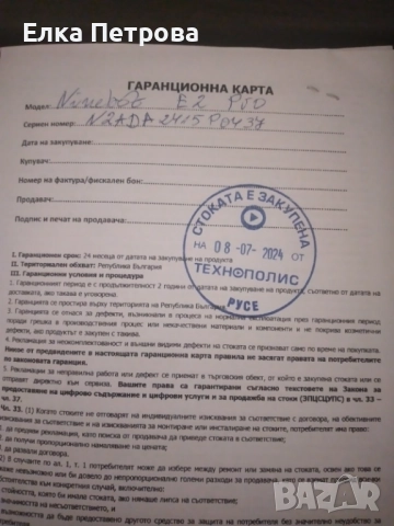 Електрическа тротинетка, снимка 10 - Други спортове - 51876570