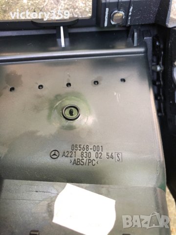 Духалка парно Mercedes w221, снимка 2 - Части - 33289820