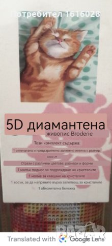 5D Диамантени гоблени - живопис Вълци,Лебеди,Котка., снимка 5 - Гоблени - 43148218