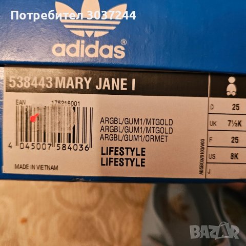 Детски спортни обувки Adidas, снимка 4 - Детски обувки - 43855047