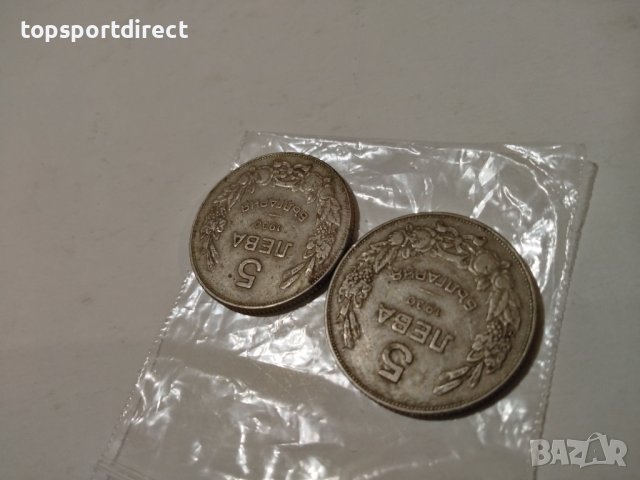 5 лева1930 г. колекционна монета-България.-2броя, снимка 12 - Нумизматика и бонистика - 40101554