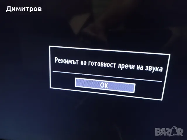 Телевизор , снимка 2 - Телевизори - 48689504