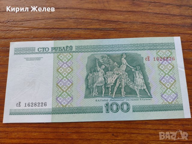 Банкнота Беларус много красива непрегъвана за колекция декорация - 23642, снимка 3 - Нумизматика и бонистика - 33362820