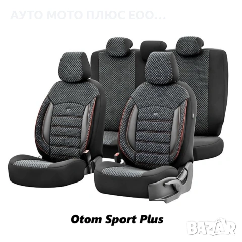 Универсална тапицерия за автомобил Otom Sport Plus - Черно/Червен кант