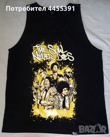 Тениска потник със звездите на фънки соул музика