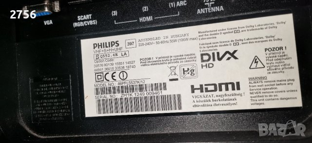 philips 46PFL5537K/12 части, снимка 4 - Телевизори - 43226998