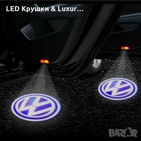 LED Лого Проектор Плафон За Volkswagen, снимка 6 - Аксесоари и консумативи - 33261575